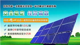 太陽能電池的原理是怎樣的？