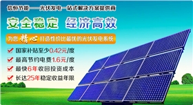 湖南岳陽今年將重點推進光伏電站建設