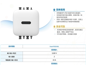 華為光伏逆變器